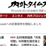 日中韓で共通の語彙はいくつあるか｜五味洋治 Yoji Gomi