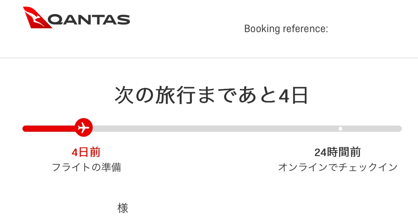 2026.02 カンタス航空で予約するということ。｜Far East Rhythm