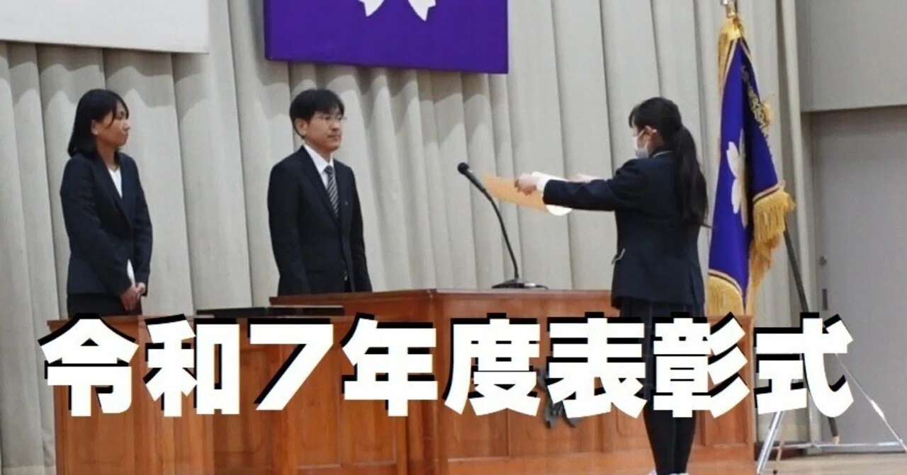 令和7年度表彰式が行われました！（黒工土木科）｜岩手県立黒沢尻工業