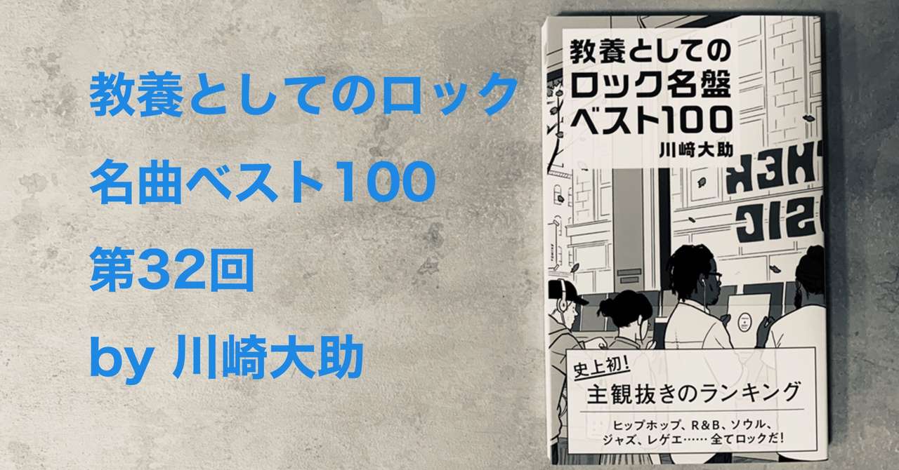 69位 ダフト パンクの１曲 アニメ魂のロボ声で もう一度 童心の恒星間旅行を 光文社新書