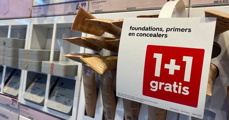 Buy One Get One Free（BOGO）はなぜヨーロッパで当たり前なのか？