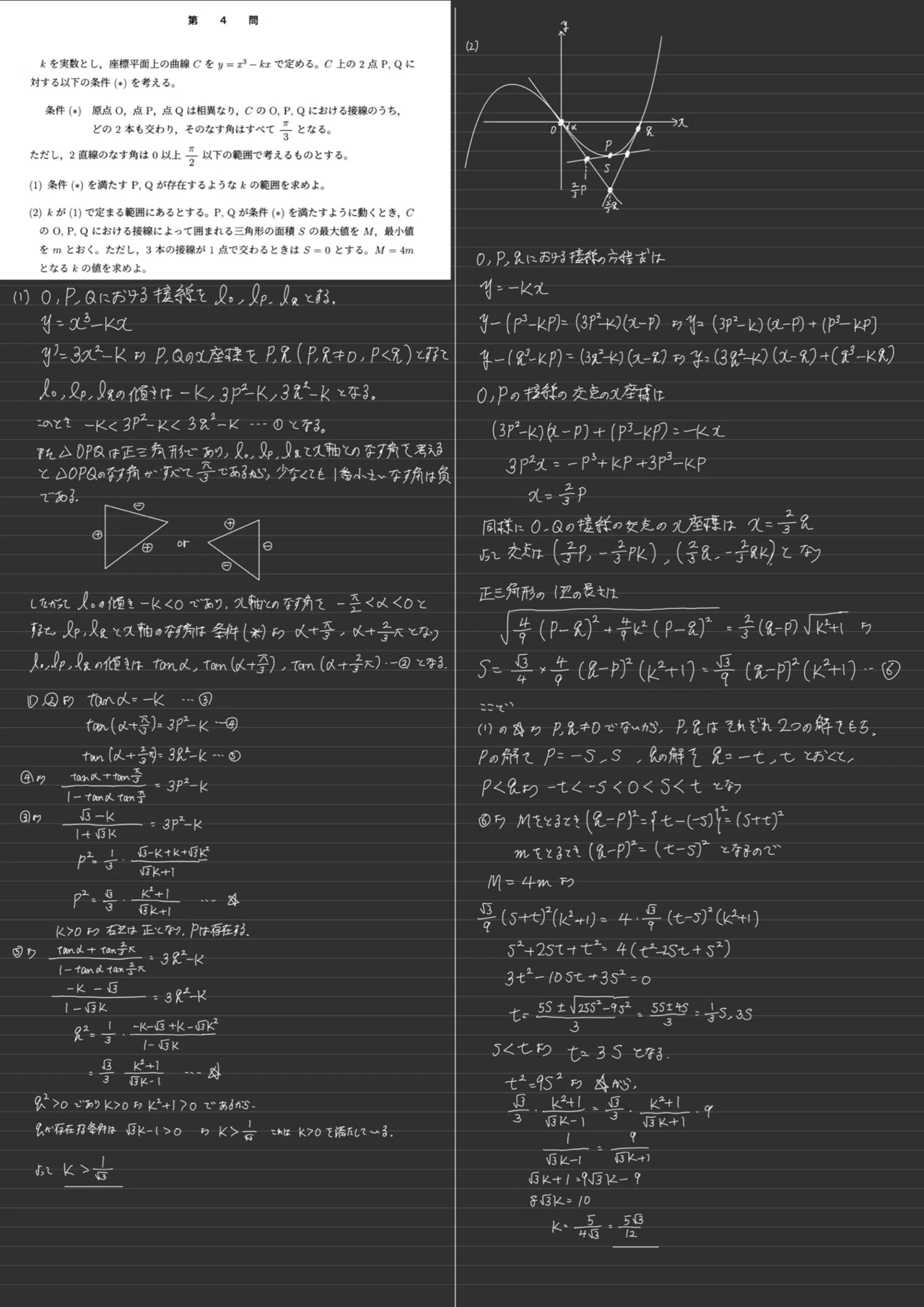 東京大学理系2026を解いてみた｜大学入試数学の背景にあるもの
