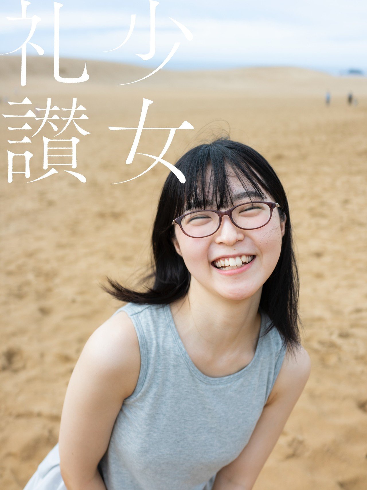 少女礼讃 1 2 3 Ⅰ Ⅱ Ⅲ 青山裕企 写真集 三冊セット 500部限定