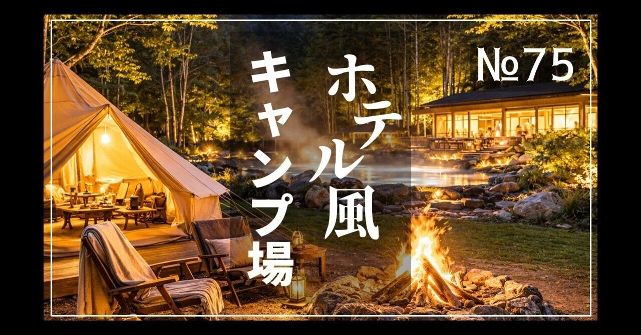 Campground Operation Improvement | A Hotel-Style Campground Without ...
