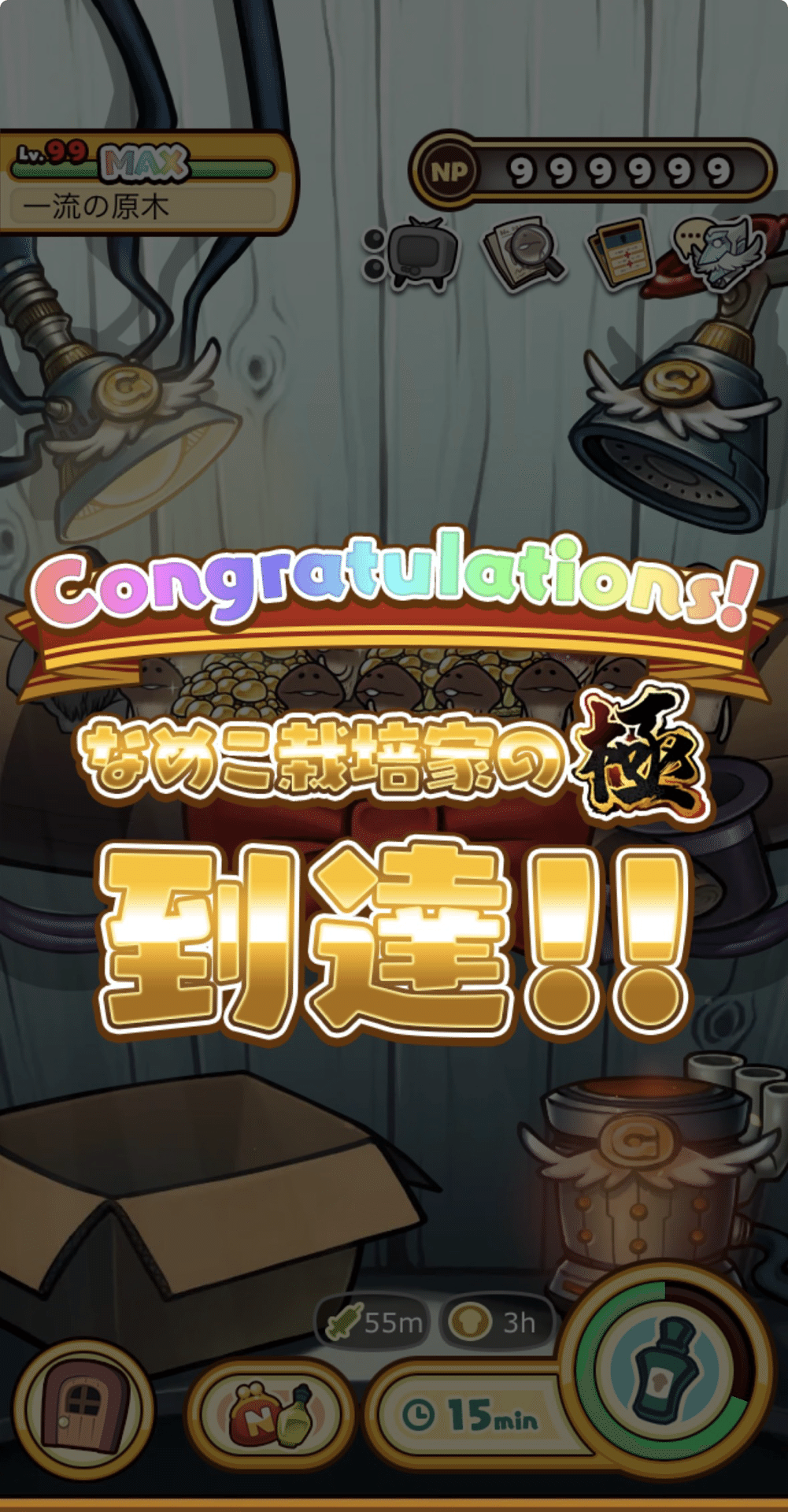 なめこ栽培キットDeluxe極なめこ栽培家の極へ｜もも