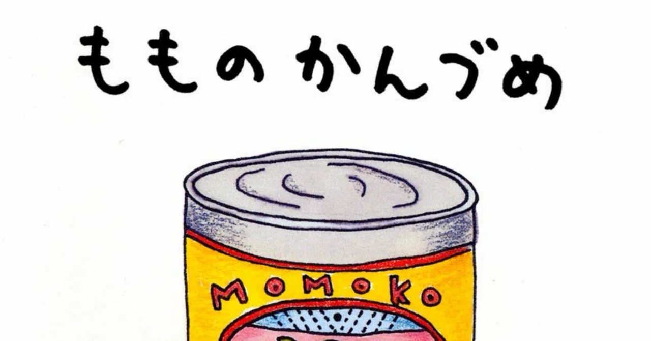 もものかんづめ」の人気タグ記事一覧｜note ――つくる、つながる、と