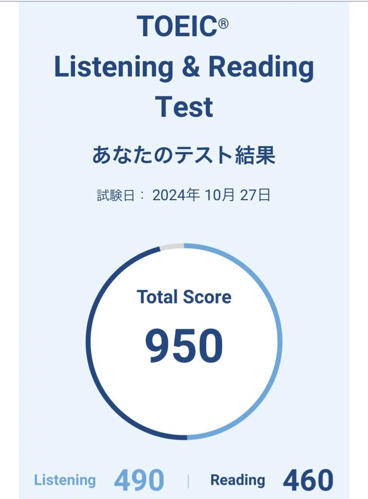 英語学習とTOEIC対策@TOEIC950点｜🏝️