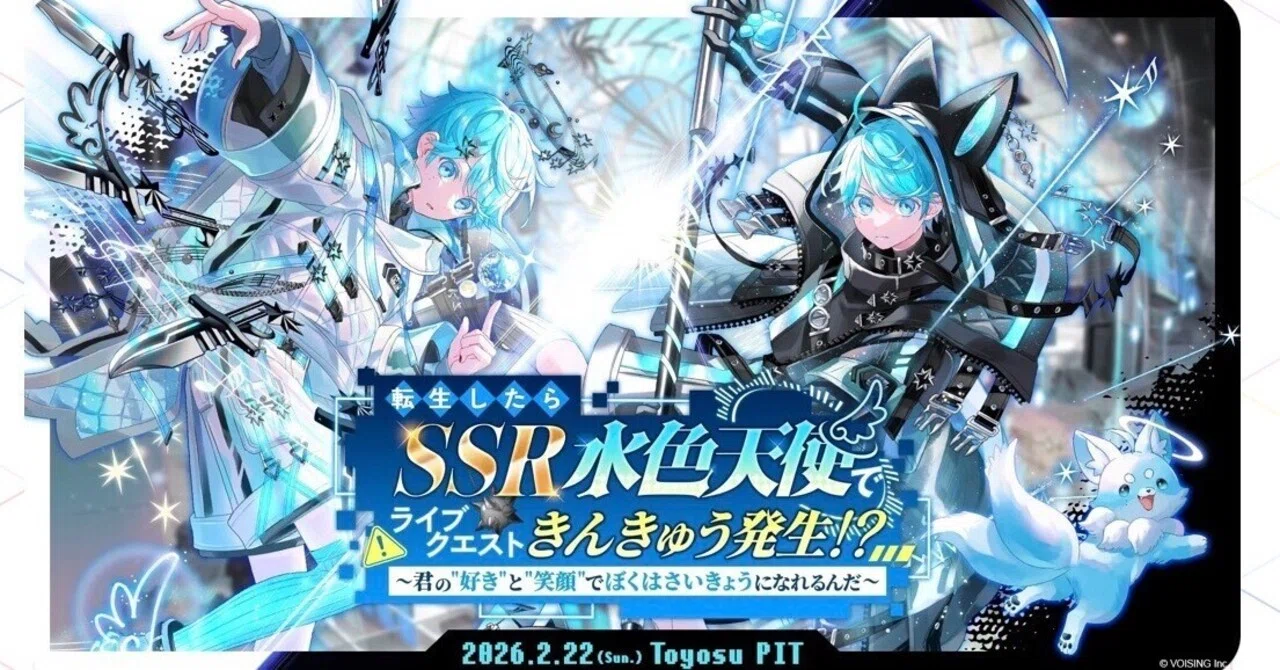 hotoke- 2ndワンマンライブ 転生したらSSR水色天使でライブクエスト