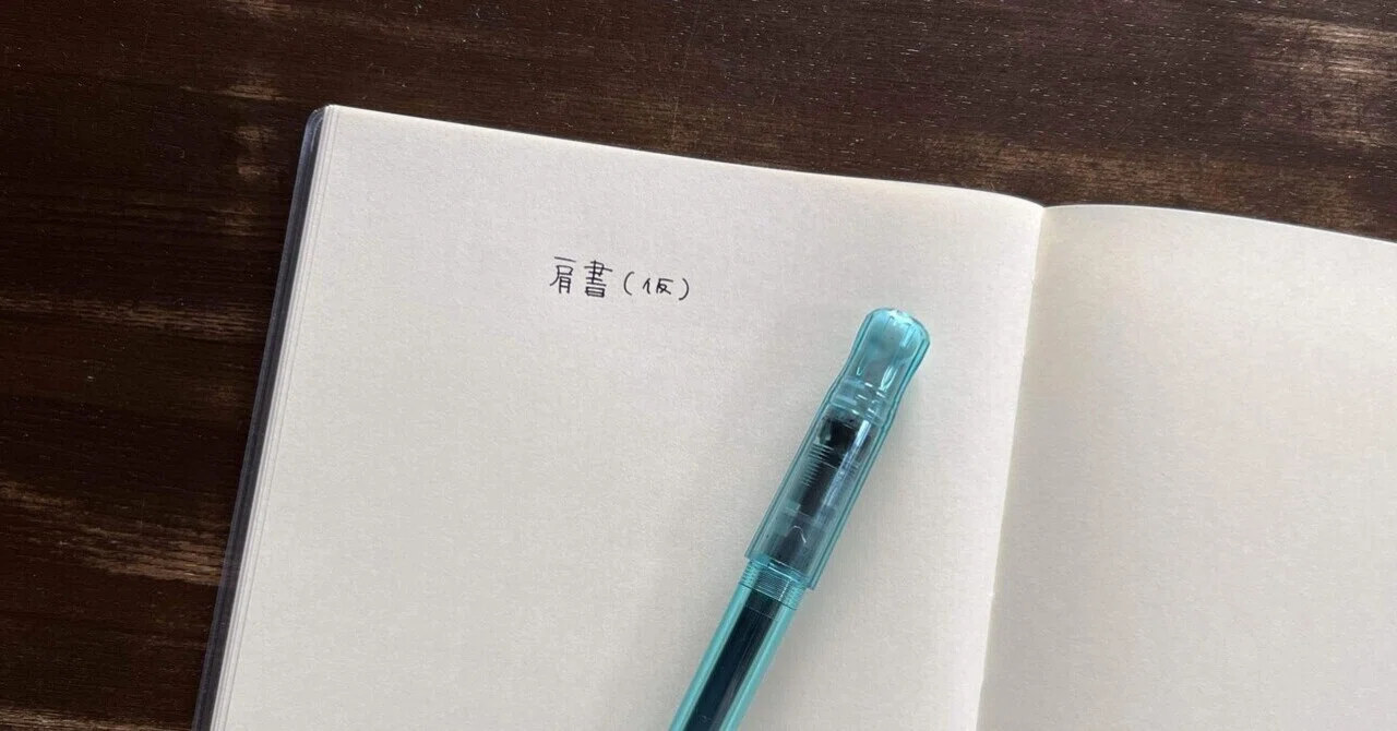 見出し画像