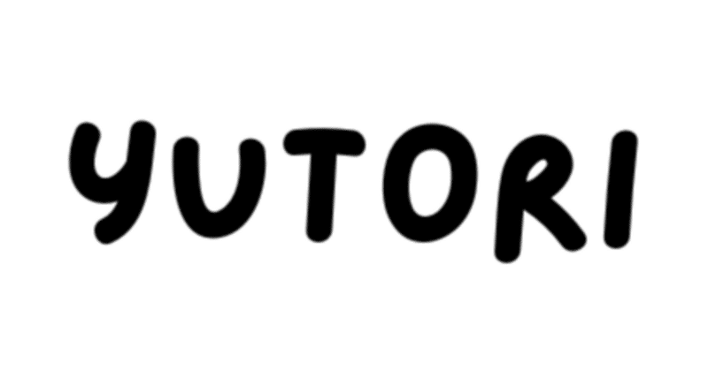 ユトリという名前に込めたこと。 eyecatch