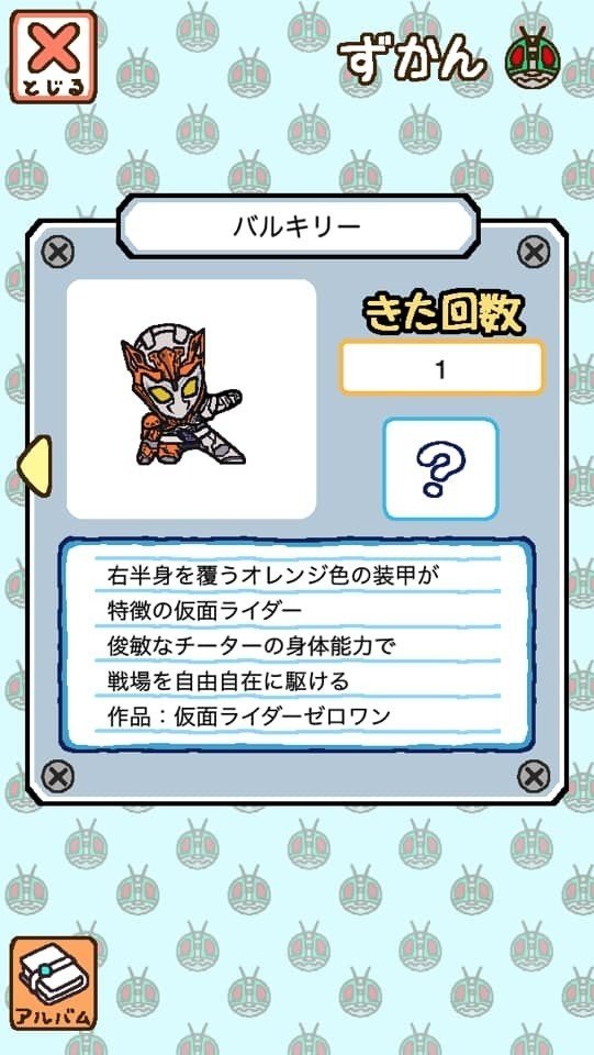 今日の仮面ライダーあつめ 仮面ライダーバルキリー登場 ゲーム アプリ 仮面ライダー 仮面ライダーあつめ 仮面ライダーゼロワン 無軌道計画 雷蔵 Note