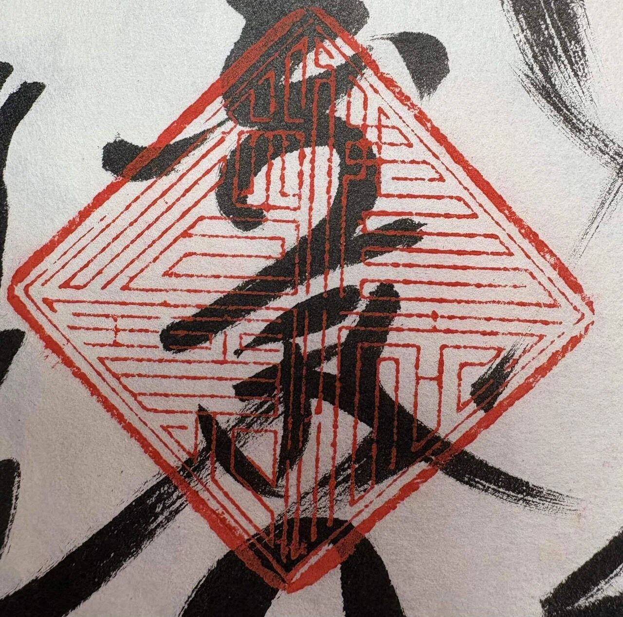 【極美品】厄除け 凶殺 開運◎ 秩父三十四ヶ寺観音霊場御朱印 仏教 観音菩薩像 秩父三十四観音-3｜御朱印くん