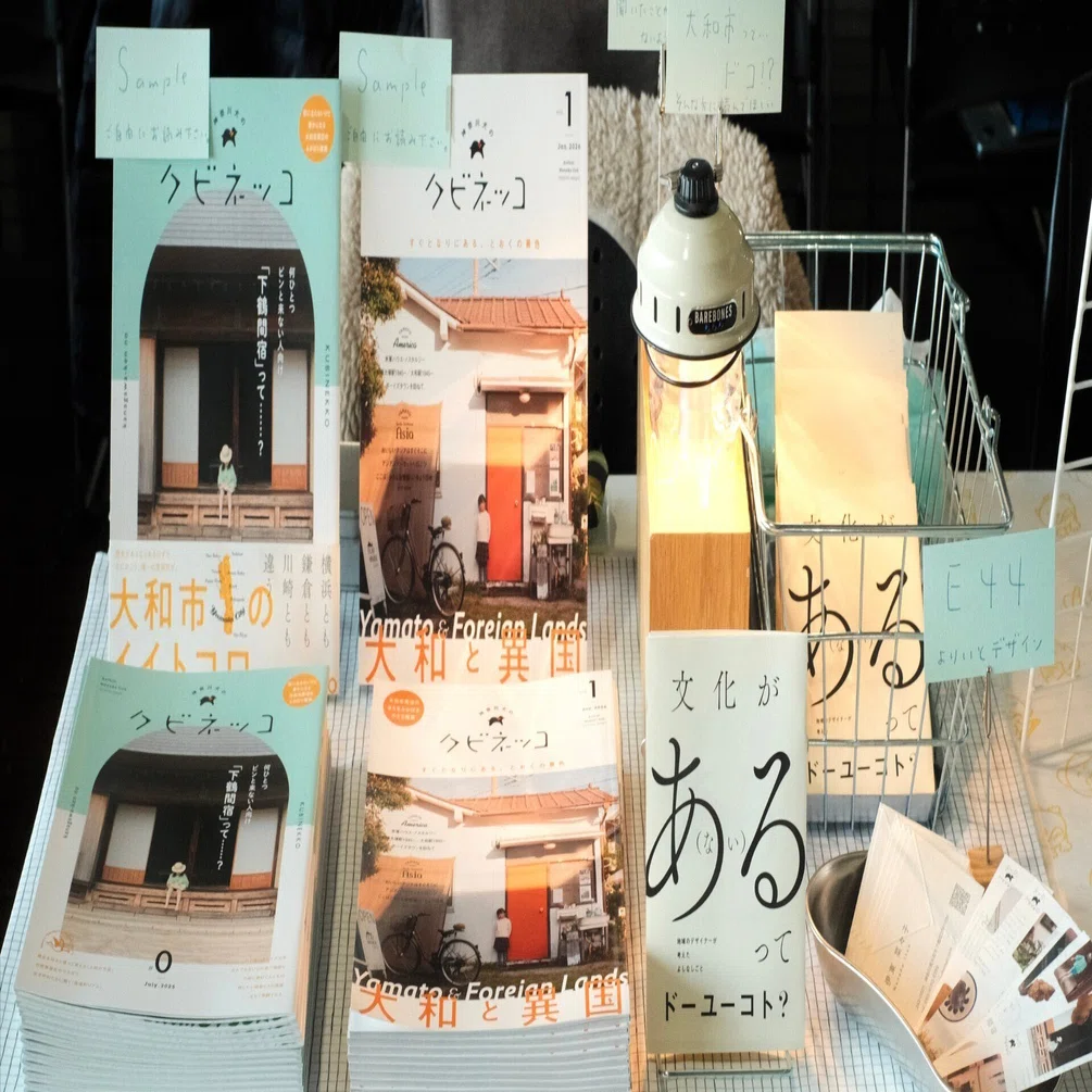 ローカルなZINEを地元以外の店に置いてもらうこと & ZINEフェス｜伊東