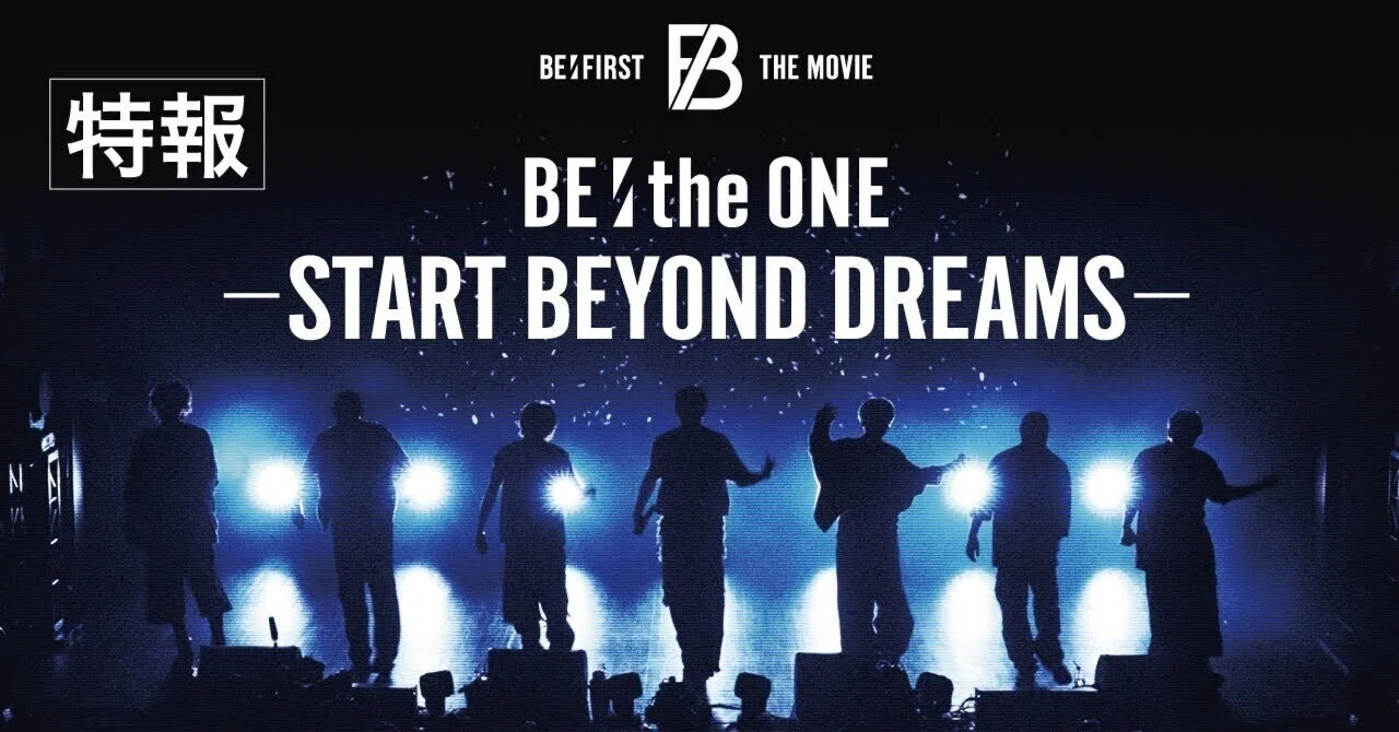 BE:FIRST映画『BE:the ONE』第3弾：興行収入5億円突破！｜Pearl婚