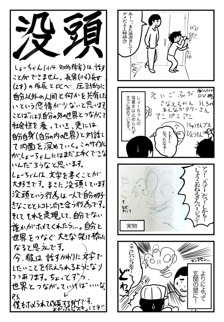 スプー の新着タグ記事一覧 Note つくる つながる とどける