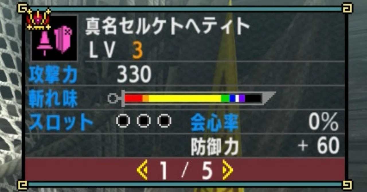 MHXX】ランスの最終装備と護石｜あかつき