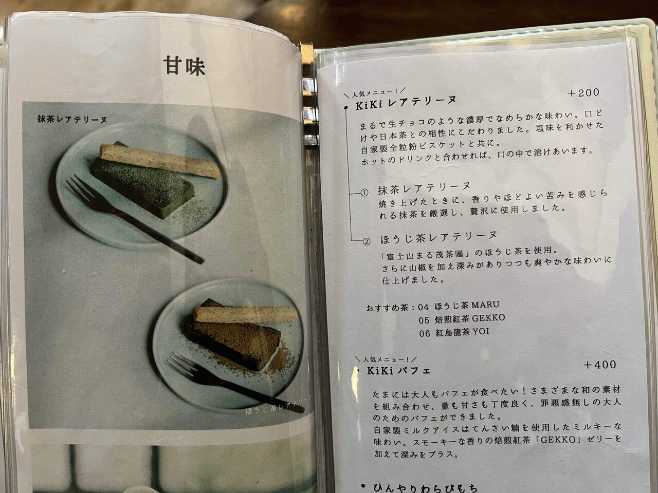 人生の幸せは、日常を味わうことなのかもしれない。「kiki 北千住」の