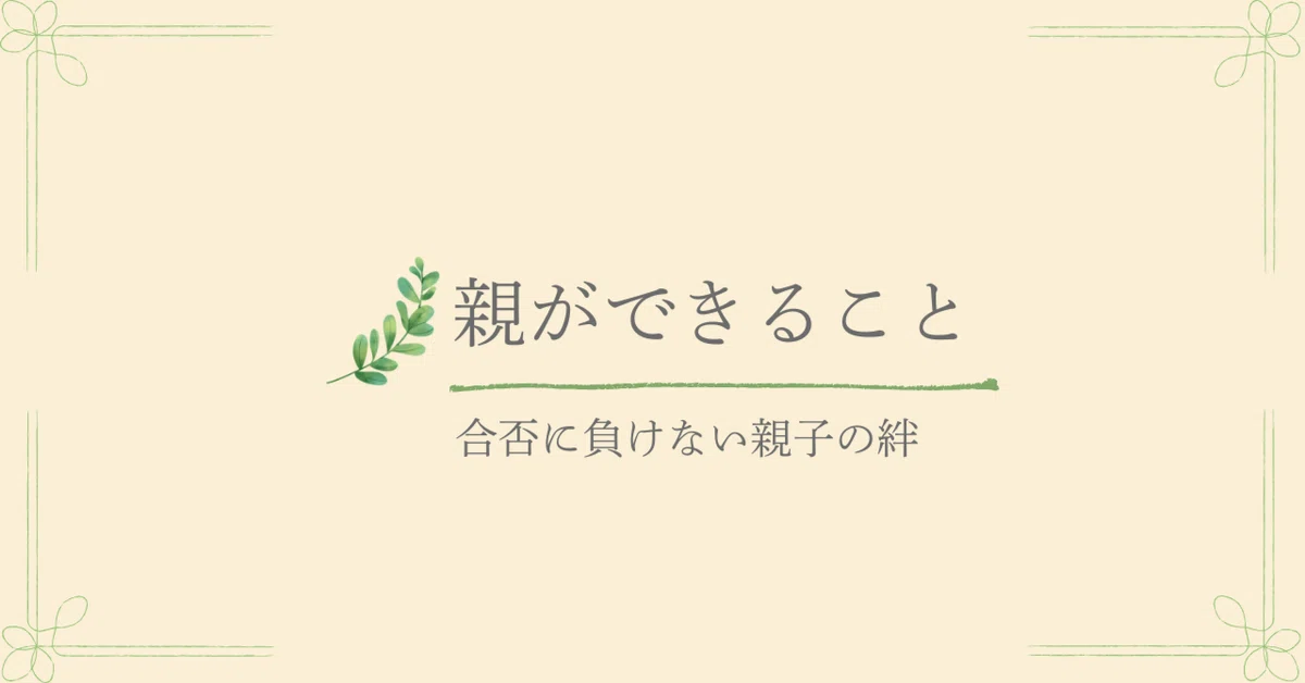 見出し画像