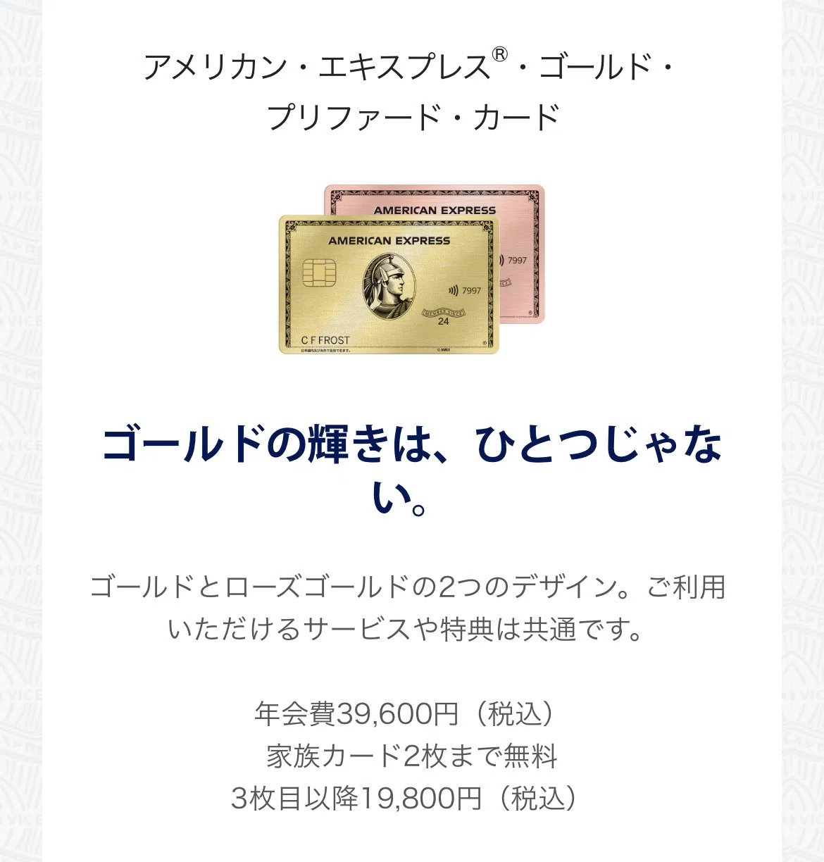 年会費に悩んだ私が】最終的に作ったサブカード｜あかね
