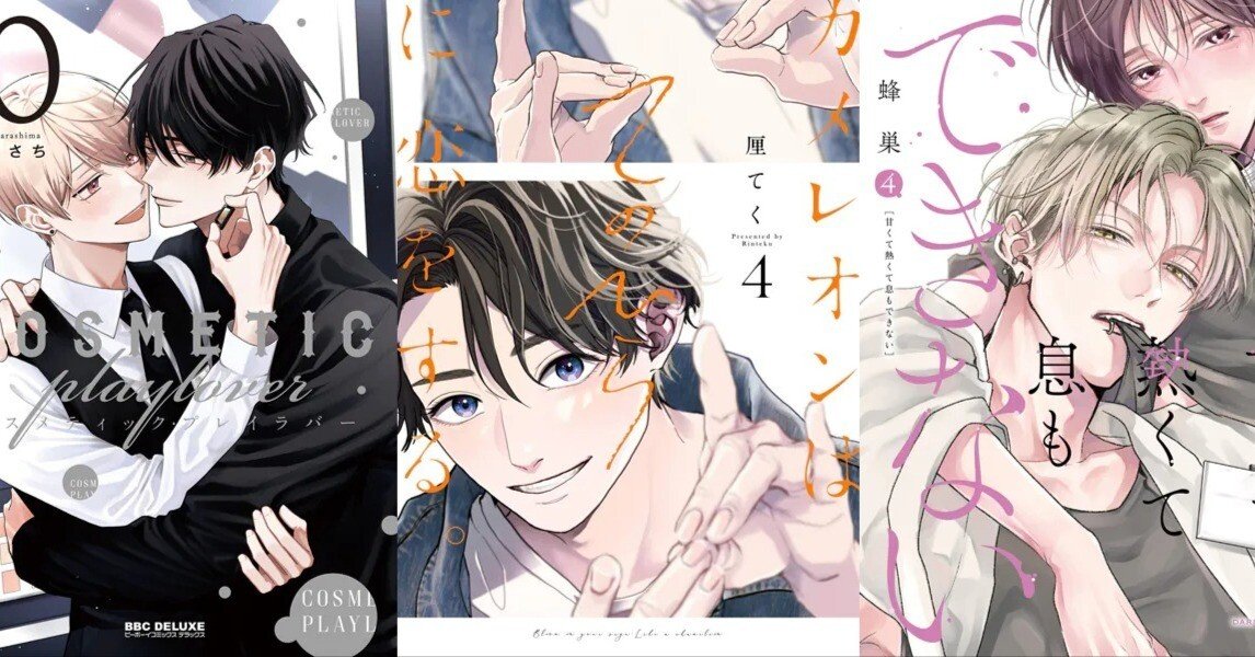 電子書籍 ボーイズラブ・BL漫画 週間人気売上ランキング👑【2026/02/21