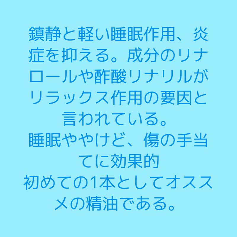 五感が敏感なhspの方へのアロマ調香室 ラベンダー編 Umecherry Note