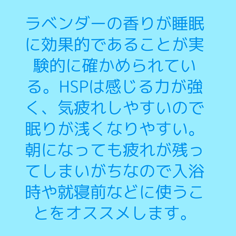 五感が敏感なhspの方へのアロマ調香室 ラベンダー編 Umecherry Note 五感が敏感なhspの方へのアロマ調香室 ラベンダー編 Umecherry Note