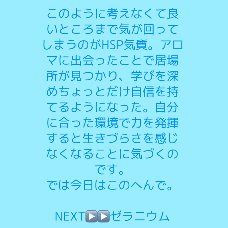 五感が敏感なhspの方へのアロマ調香室 ラベンダー編 Umecherry Note 五感が敏感なhspの方へのアロマ調香室 ラベンダー編 Umecherry Note