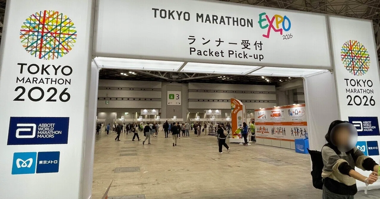 東京マラソン2026ランナー受付｜こっこ