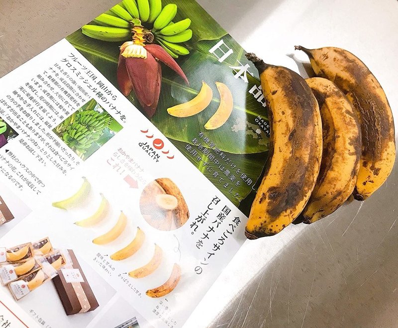 人気コラボ バナストがamazonに登場 国産バナナと無農薬いちごの幻のmix 絶滅種と言われた絶品 グロスミッチェルバナナが国産 無農薬で食べられる フードロスを美味しく解決する冷凍フルーツ Henoheno 福利厚生 健康経営に Note