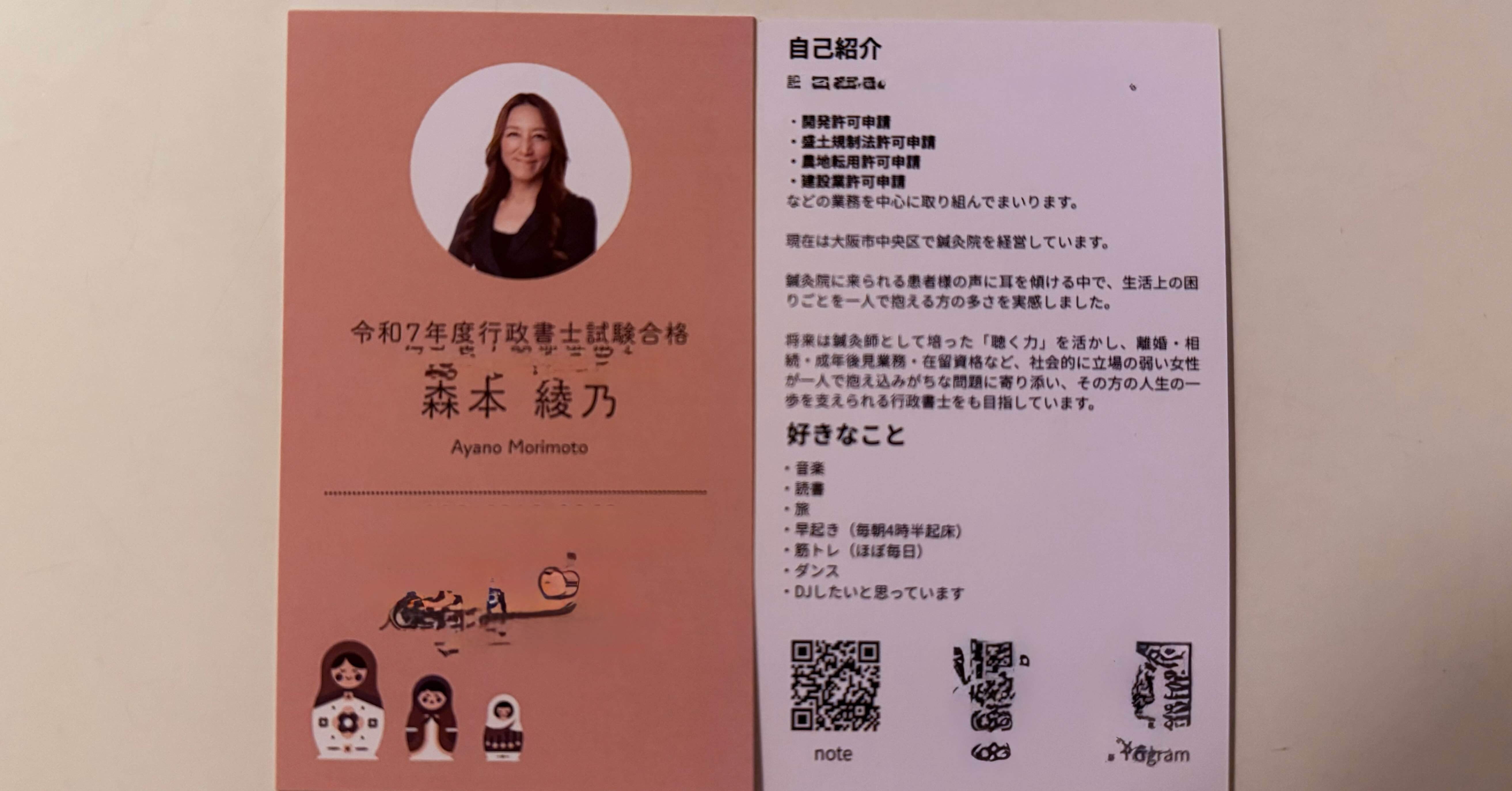 名刺作成👩‍🦰準備⑧｜あやにゃん | 行政書士試験合格後の日々🐣