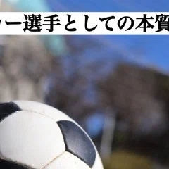 名監督、名選手が称える現リーベルプレート監督マルセロガジャルド