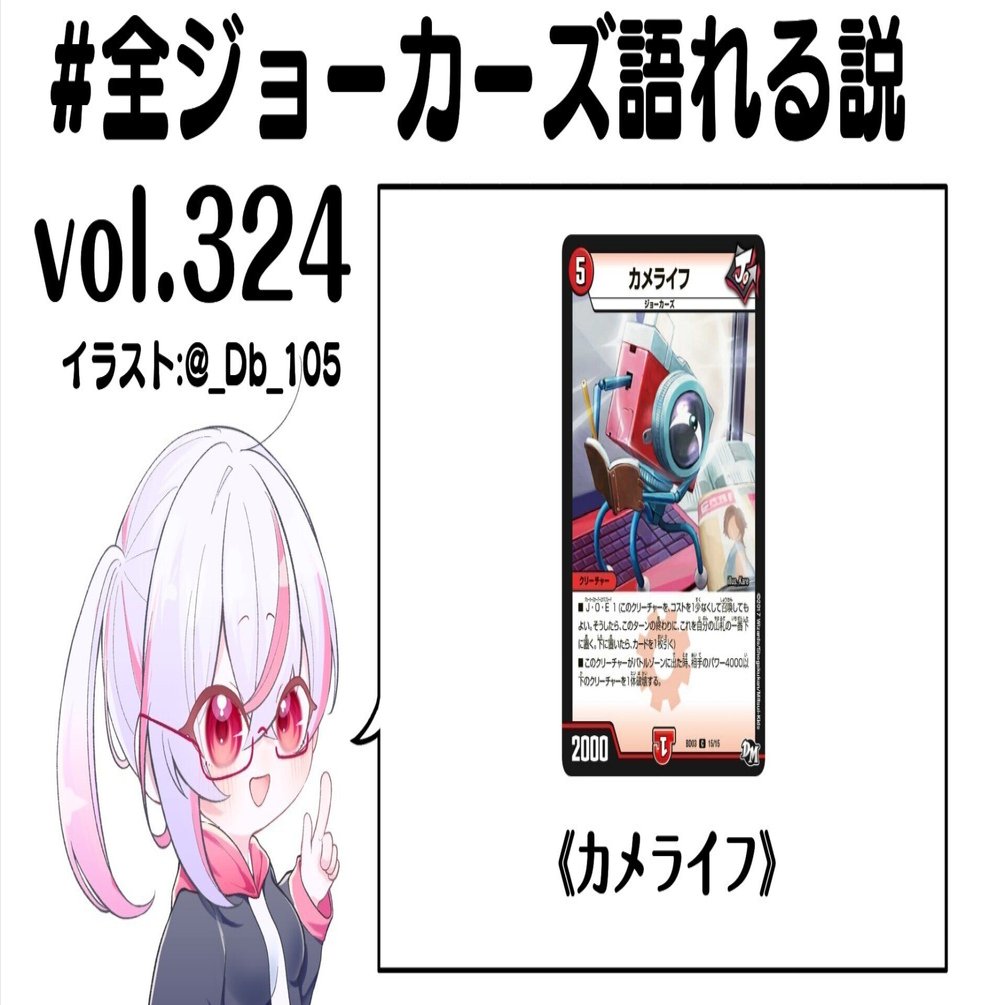 全ジョーカーズ語れる説 vol.324 フィルムに焼き付けるラッチ！｜Shin