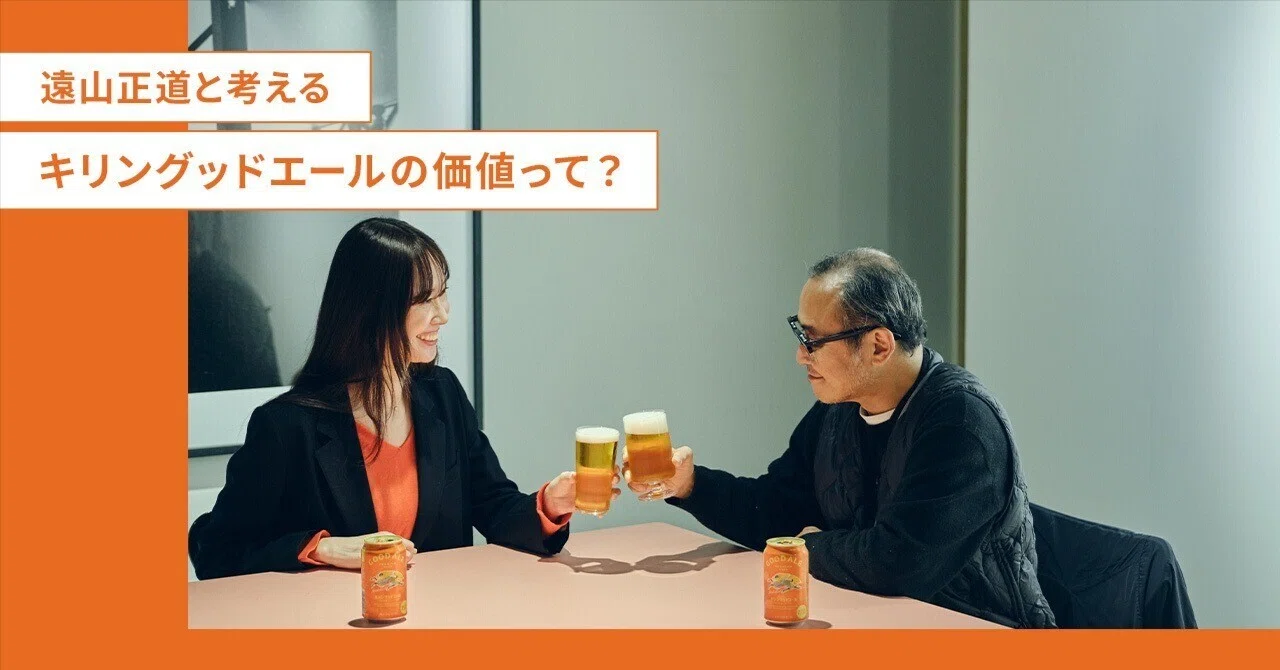 Why did we decide to create a new beer now? Thinking about what