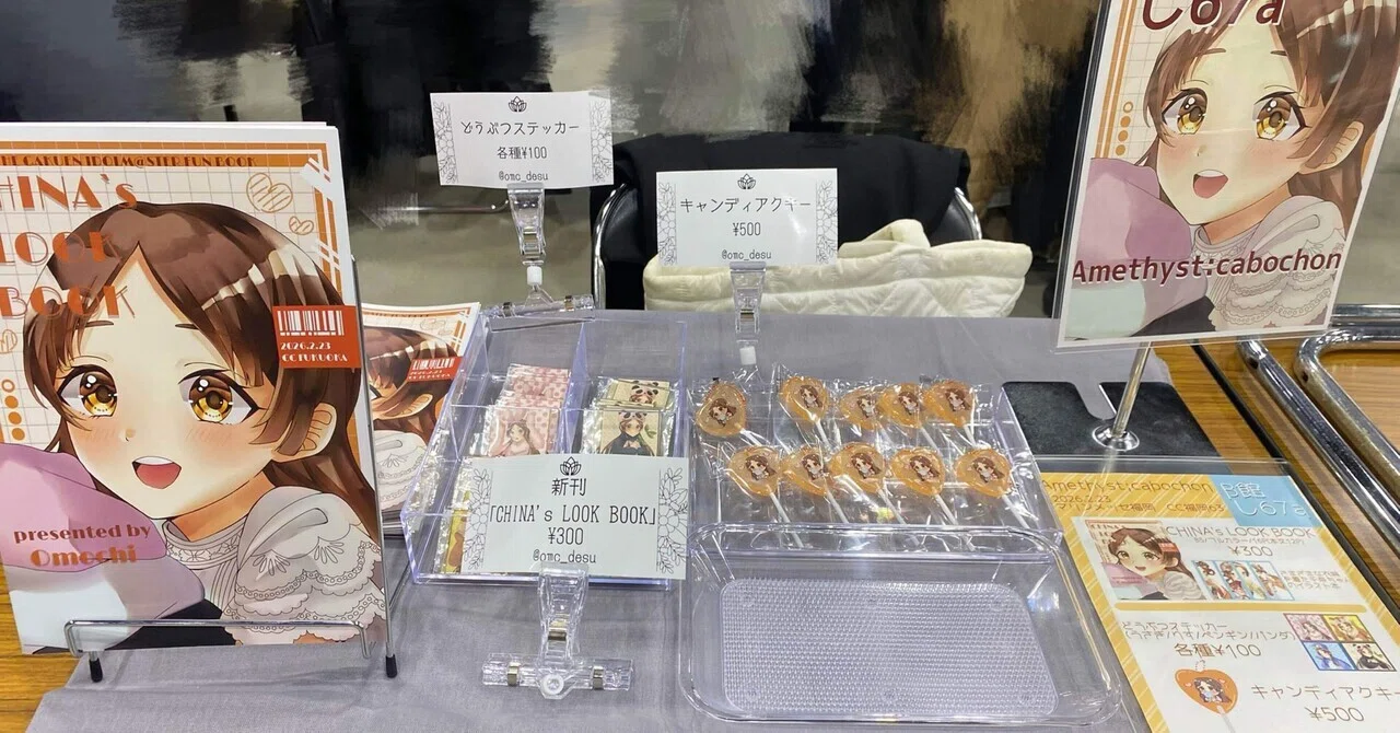 サークル参加未経験者によるCC福岡63の備忘録｜おもち