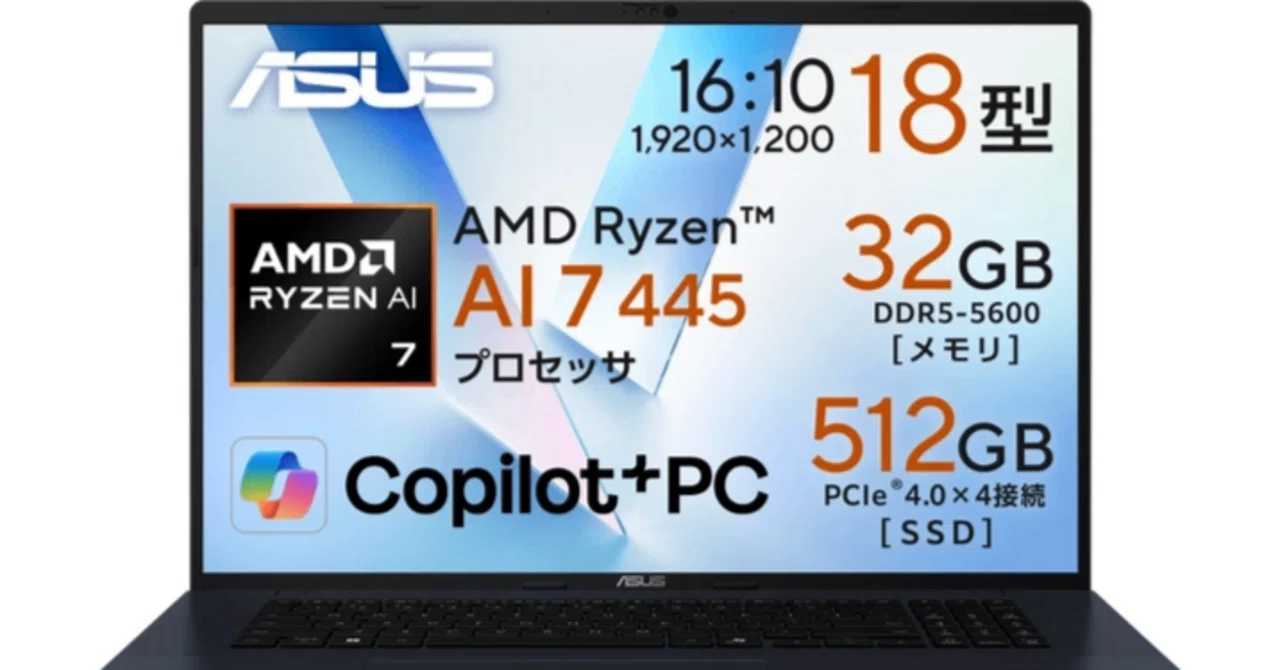 ASUS Vivobook 18 レビュー！希少な大画面18インチノートPCはどんな人
