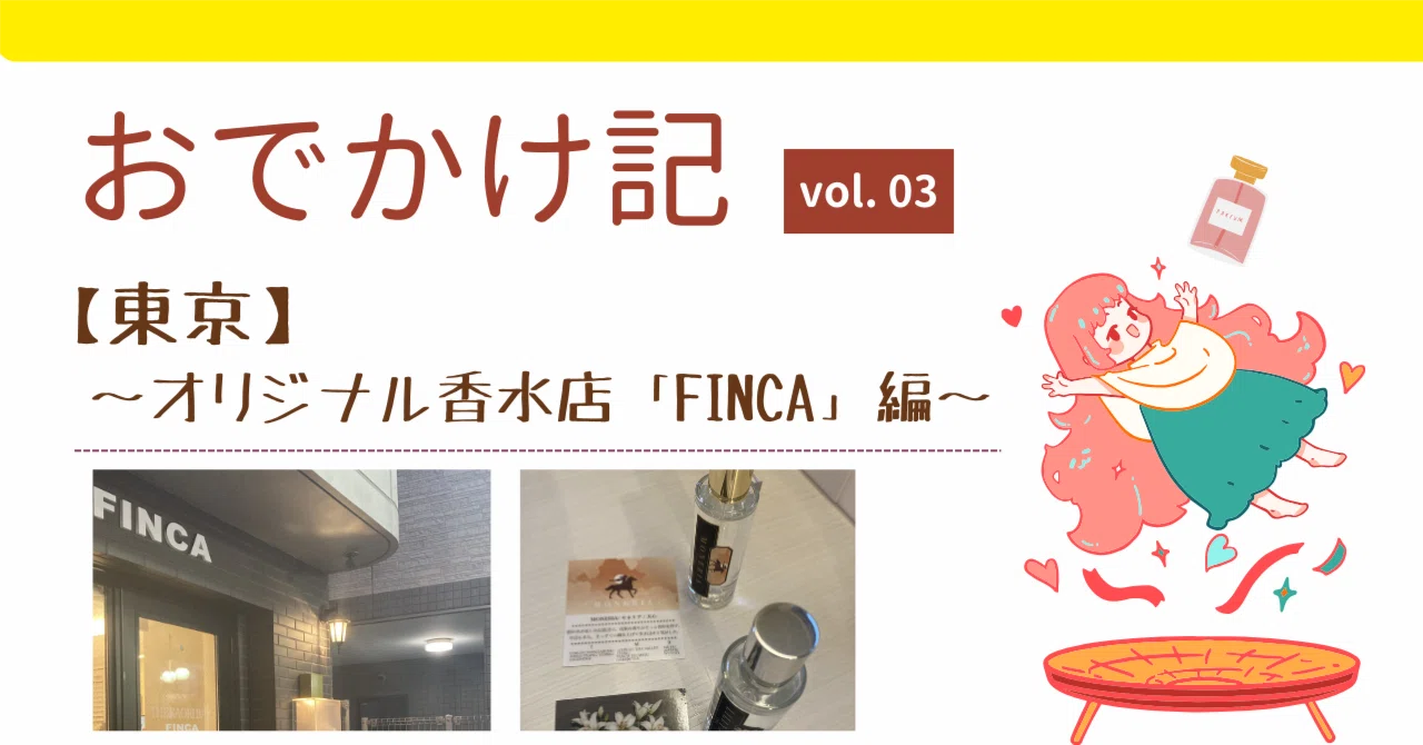 Outing Log] 03_Birth of an Original Character Perfume🫙 ~The Ideal