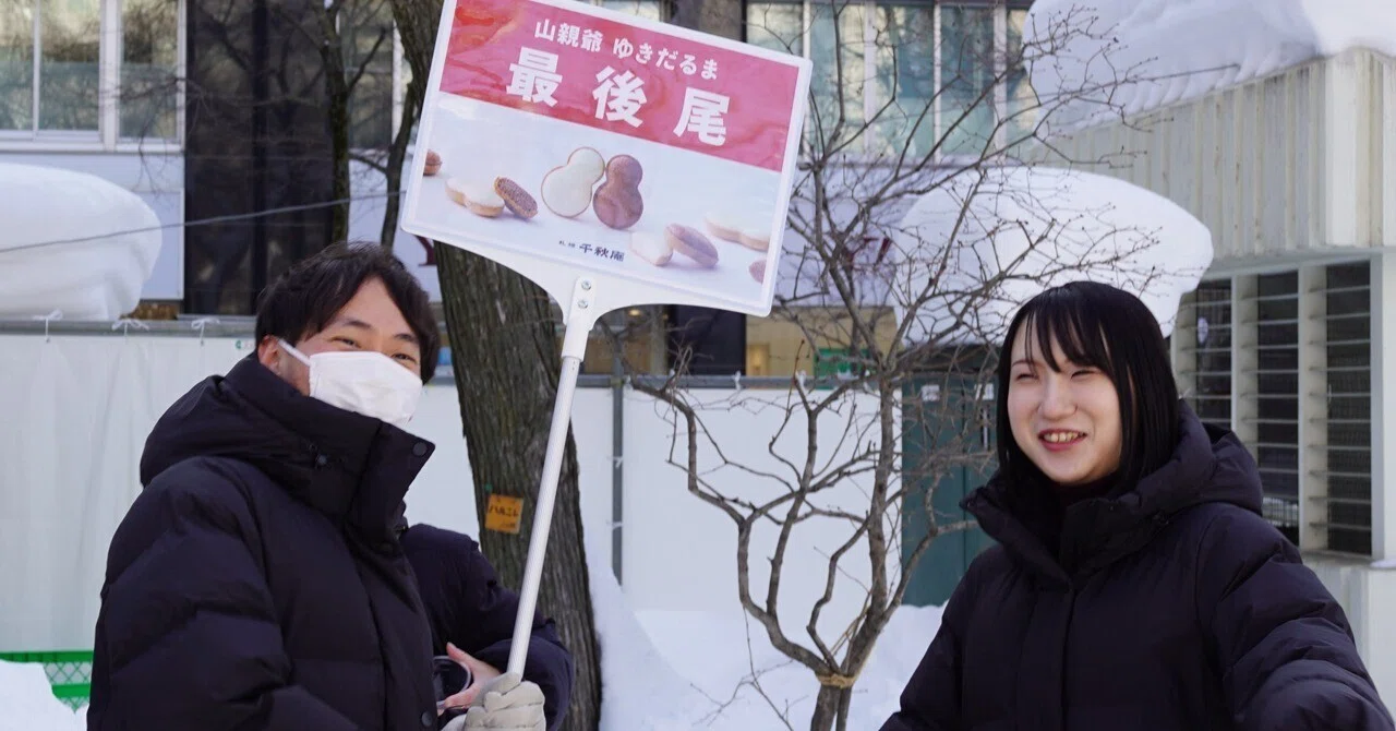 山親爺ゆきだるま」が雪まつりに登場！営業部メンバーの奮闘と舞台裏 