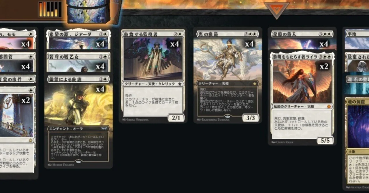 MTGマジック：ザ・ギャザリング 白単天使デッキ MTG】モモと白単天使デッキ【スタンダード】｜くろやぎ