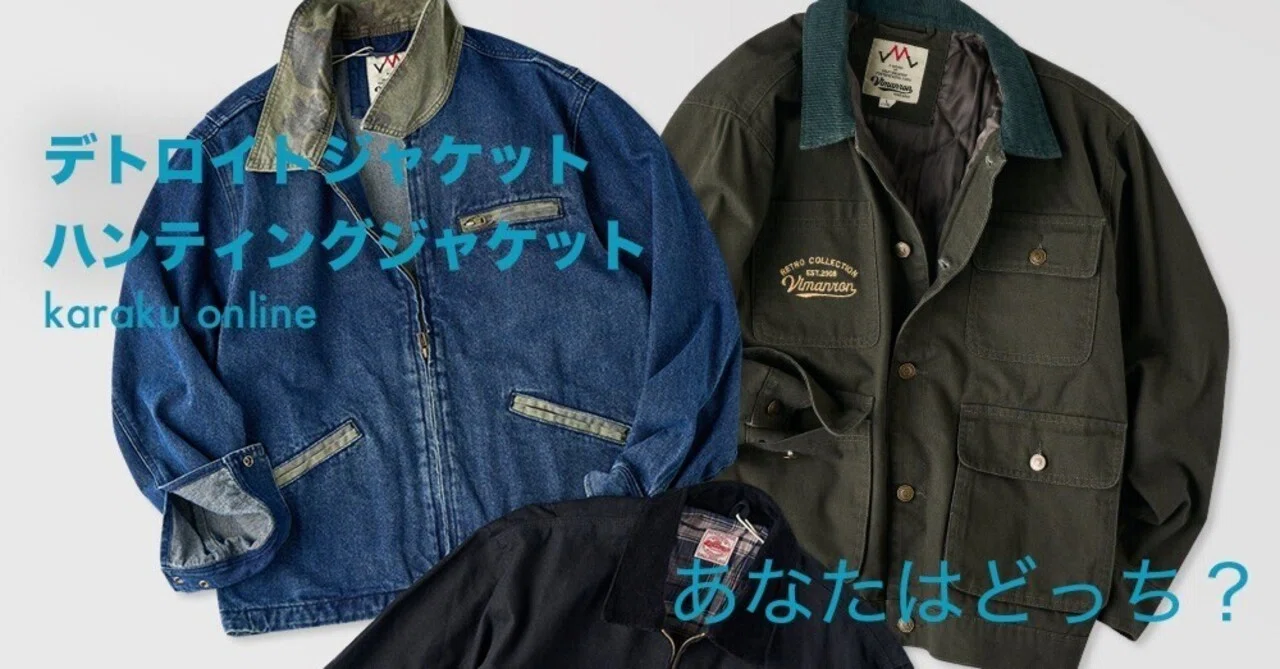 機能美を纏うアウター｜Karakubuyofficial