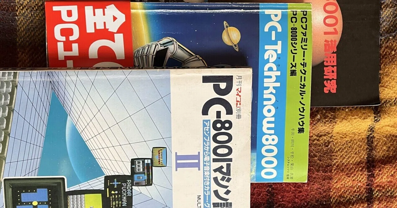 PC-8001 雑記｜hon