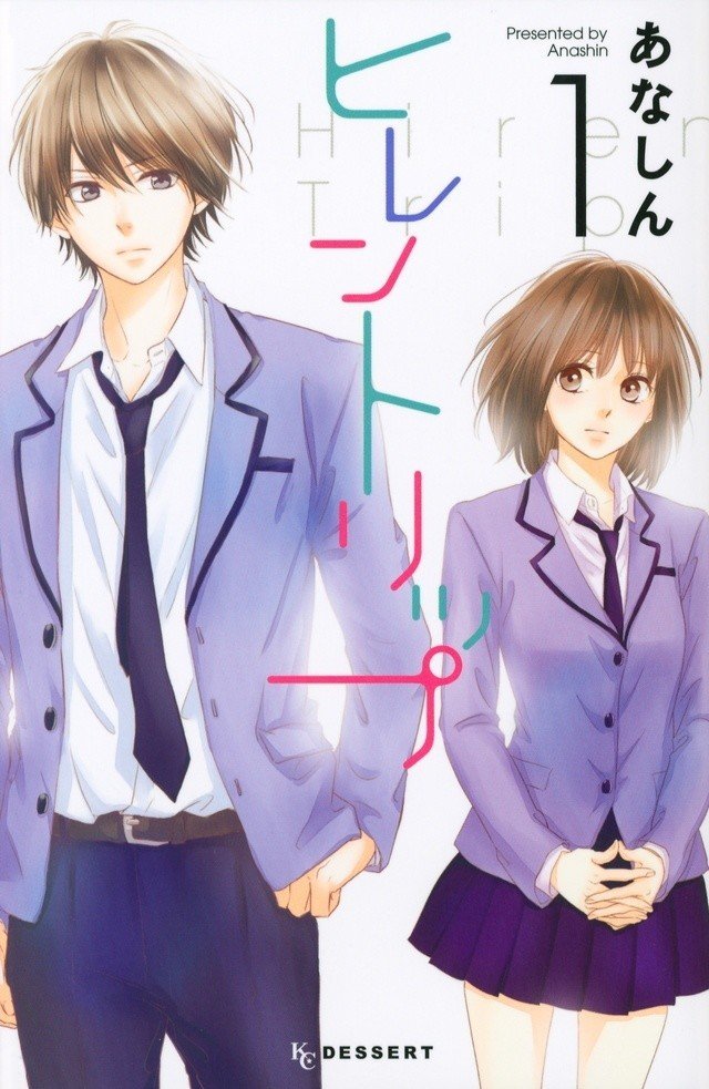 春待つ僕ら　あなしん　特製ミニカード 春待つ僕らドラマCD付き（7）特装版』（あなしん）｜講談社
