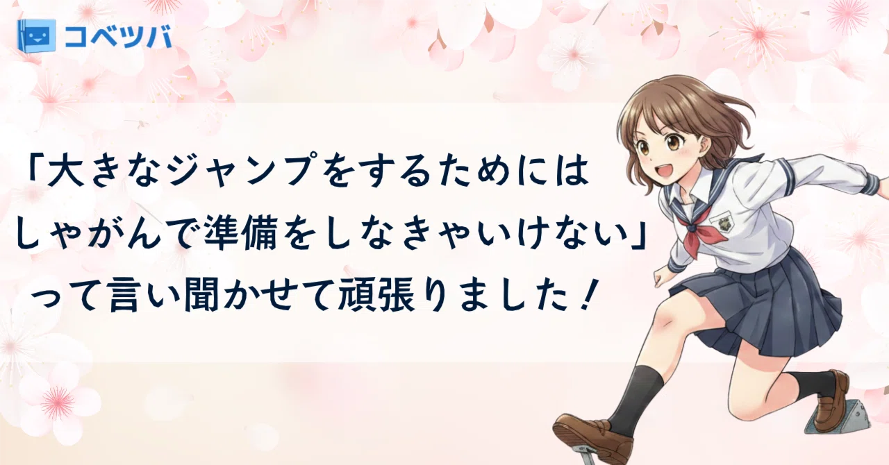 南山中学校女子部合格🌸浜学園生｜中学受験コベツバ