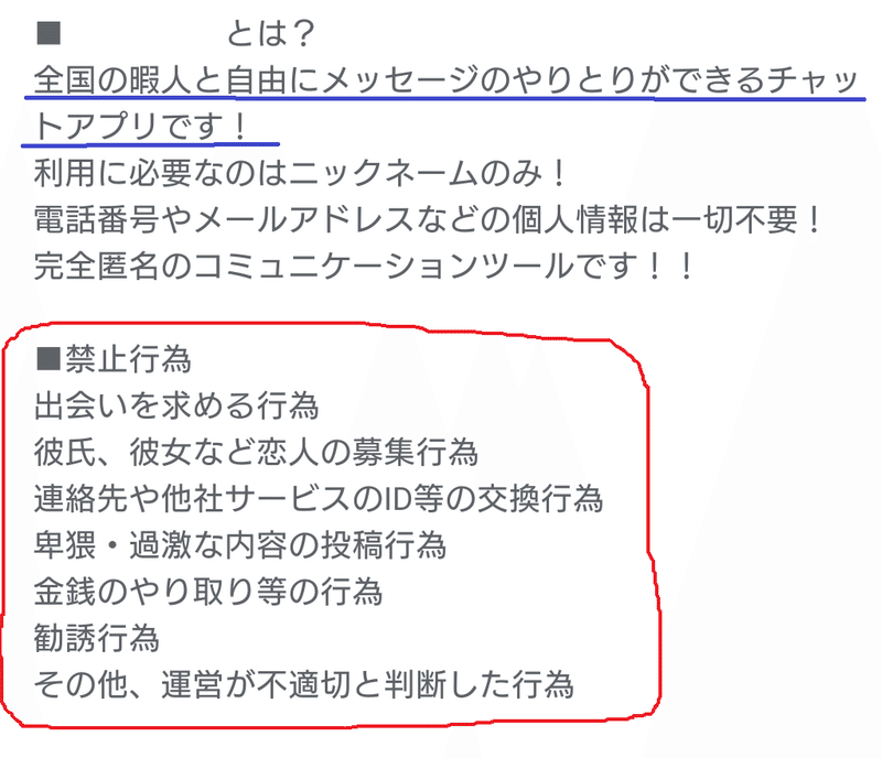 0円note 無料チャットアプリで女性と出会うための教科書 初心者向け カメオ Note