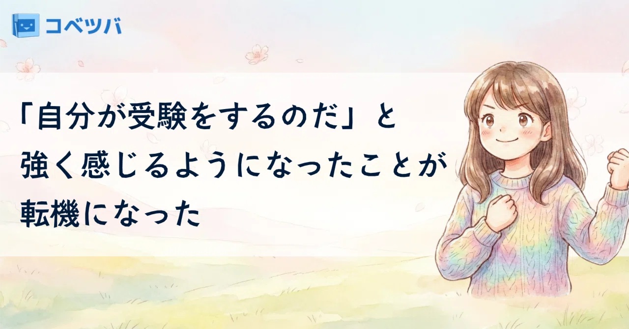 吉祥女子中合格🌸四谷大塚生｜中学受験コベツバ