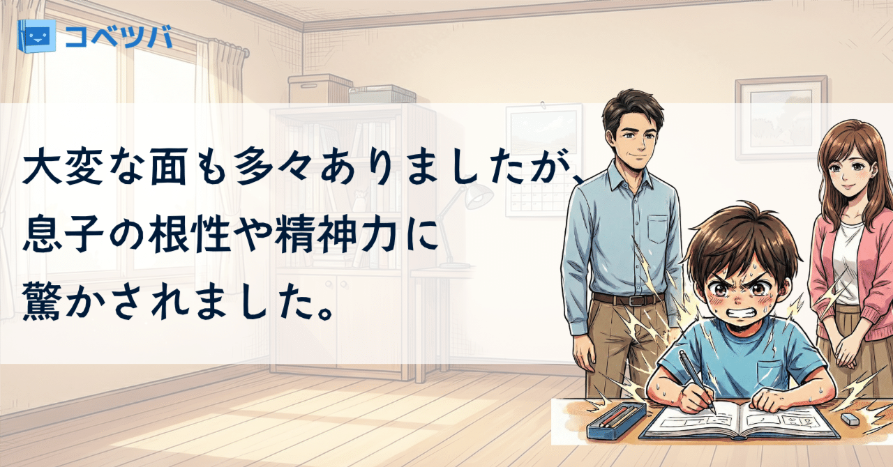 聖光学院中合格🌸グノーブル生｜中学受験コベツバ