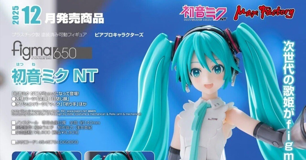 figma ピアプロキャラクターズ 初音ミク NT 開封済み ピアプロキャラクターズ figma 初音ミク NT｜ホビーの総合通販サイト
