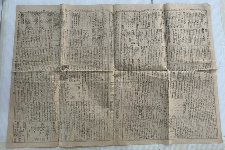 新潟新聞 明治40年11月5日』📰｜そだたべbooks