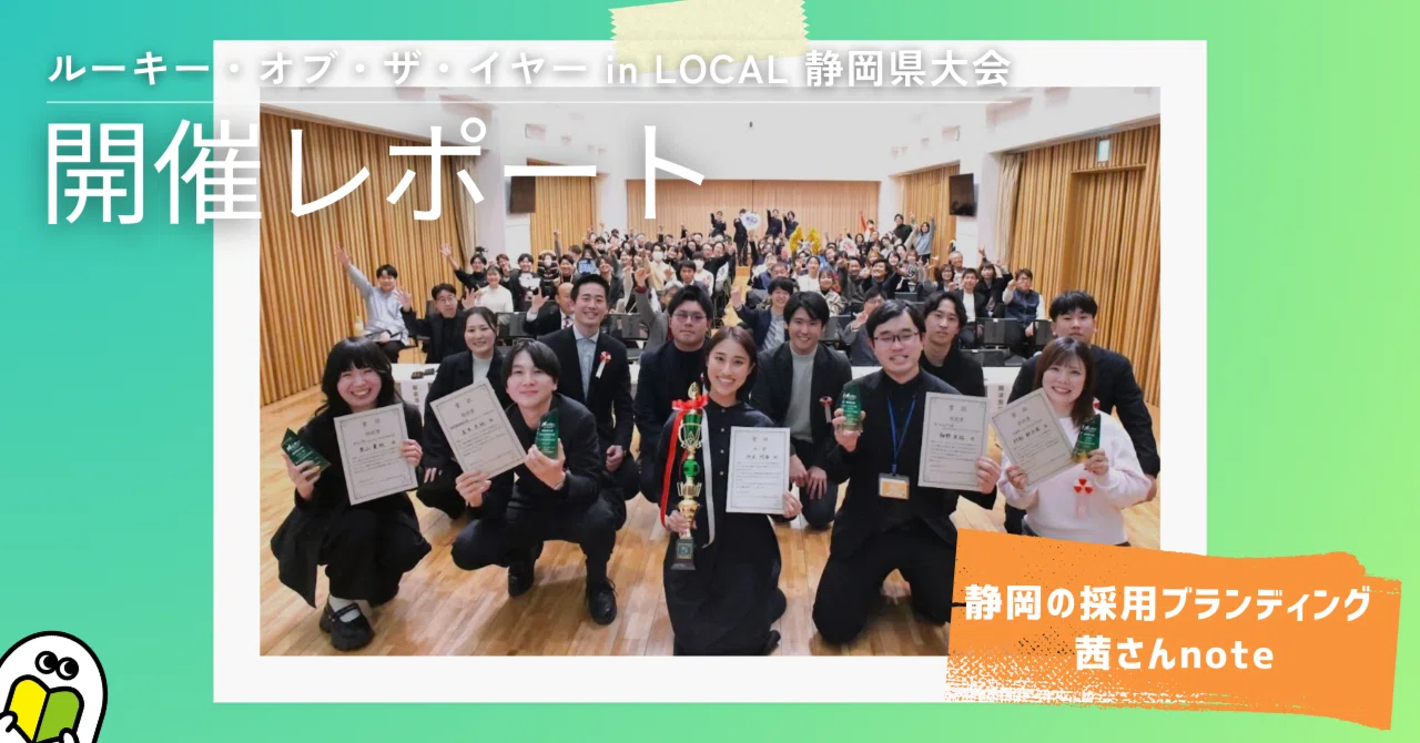 ルーキーオブザーイヤーの様子