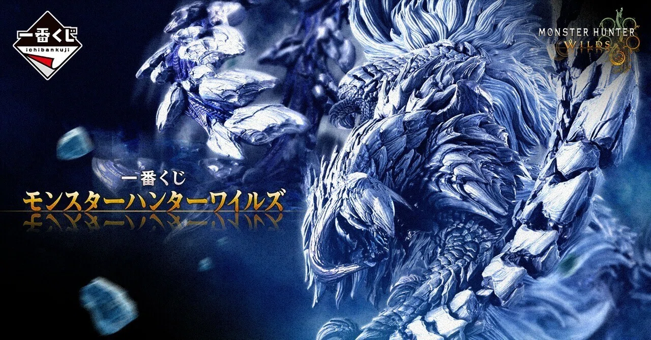 モンハン】『一番くじ モンスターハンターワイルズ』を10回引いた結果