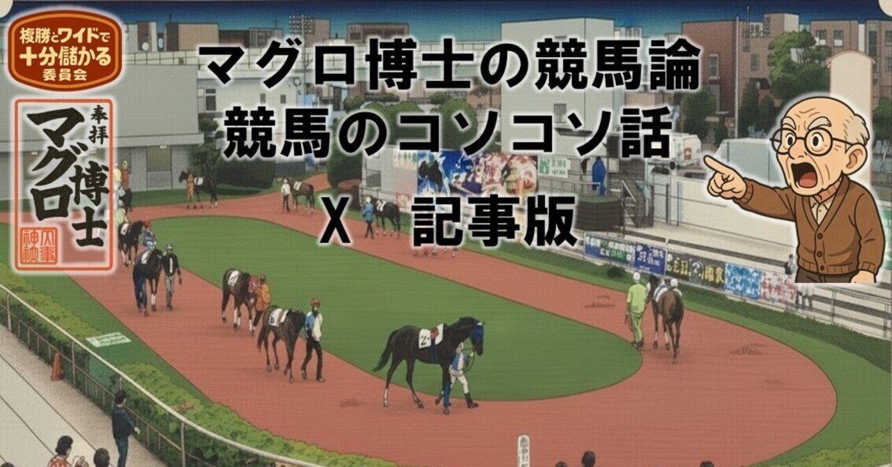 馬体重が競走能力に与える影響｜マグロちゃん